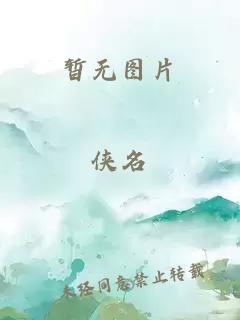 笑傲江湖之徒手逍遥