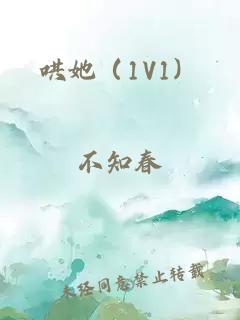 哄她（1V1）